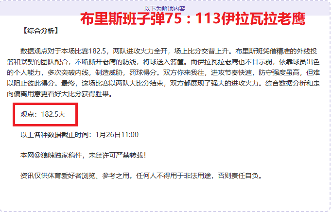 布里斯班赛,四强名单无,德约科维奇,英超足球买球网,英超买球网官网,英超买球网站官网入口,英超足球压球买球站