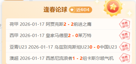 哥伦甲,交锋记录揭,示历史暗示,英超足球买球网,英超买球网官网,英超买球网站官网入口,英超足球压球买球站