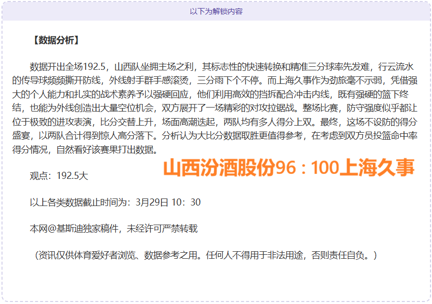 戴伟浚广东,籍球员远射,建功,英超足球买球网,英超买球网官网,英超买球网站官网入口,英超足球压球买球站