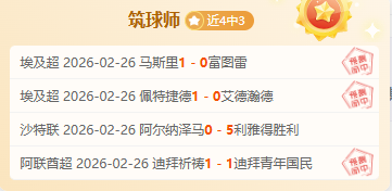 迪哈夫拉连,战连捷,阿联酋超赛,英超足球买球网,英超买球网官网,英超买球网站官网入口,英超足球压球买球站