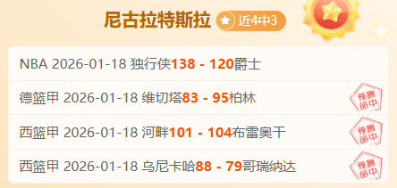 王哲林或缺,席明日赛事,引热议,英超足球买球网,英超买球网官网,英超买球网站官网入口,英超足球压球买球站