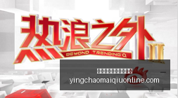 阿贾克斯强,势出击第,期足彩任九,英超买球网站官网,英超买球,英超投注,英超直播,英超分析