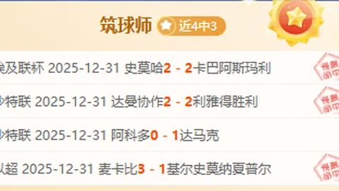 【14胜10骄人战绩揭秘】深度解析魔术大战雄鹿！连胜风暴来袭！