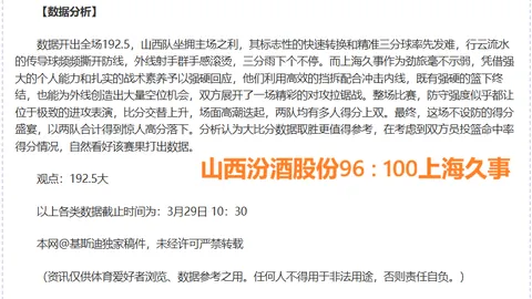 戴伟浚广东籍球员远射建功，助力亚运男足中国队战胜印度夺冠